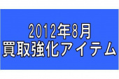 トレファク三鷹店ブログ