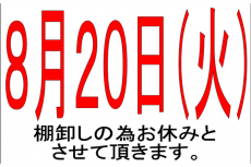 トレファク三鷹店ブログ