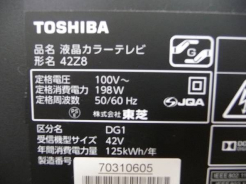 液晶テレビの東芝
