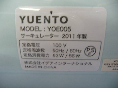 サーキュレーターのYUENTO