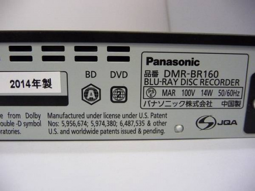 ブルーレイレコーダーのPanasonic
