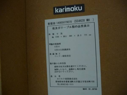 デスクのkarimoku