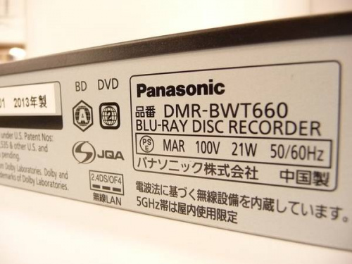 ブルーレイレコーダーのPanasonic