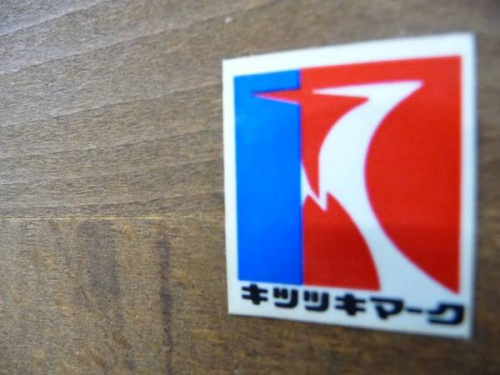 マガジンラックの飛騨産業
