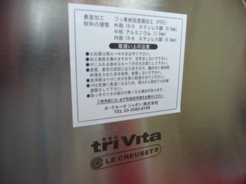 キッチン雑貨のLE CREUSET