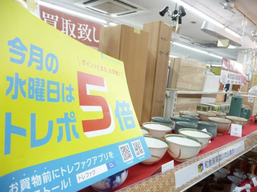 洋食器の大倉陶園
