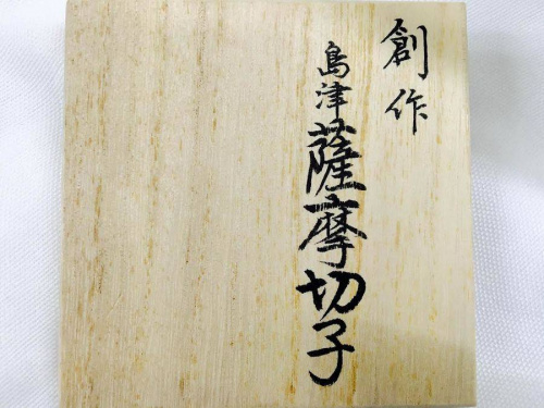 小物の和食器