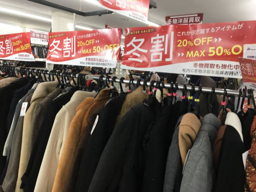 冬割の買取強化