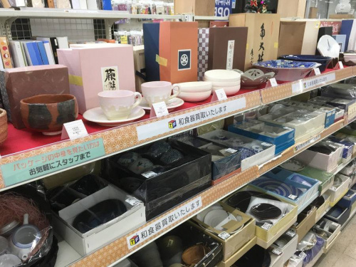 中古食器の総合三鷹小物