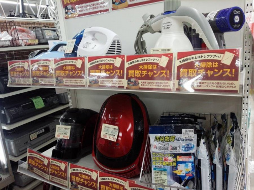掃除機の買取強化