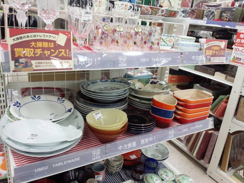 食器の総合三鷹衣類