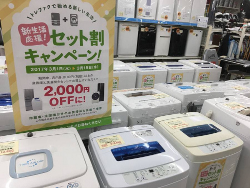 洗濯機の冷蔵庫