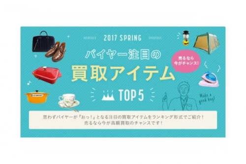 中古家具　三鷹のインテリア　三鷹