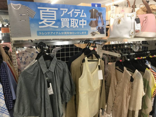 買取強化の総合三鷹衣類