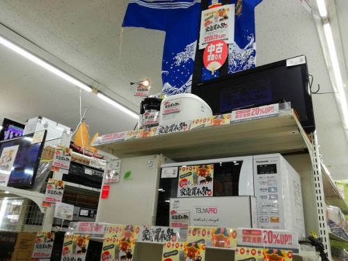 クーポンの総合三鷹家電