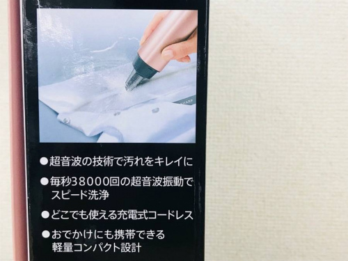 超音波ウォッシャーのSHARP