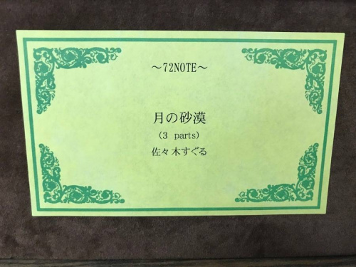 72NOTE