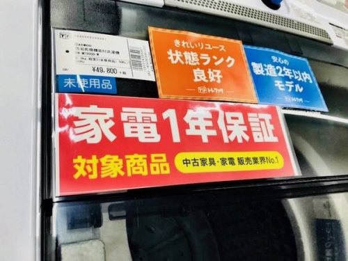 未使用品