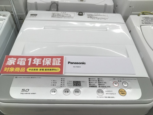 家事家電の洗濯機