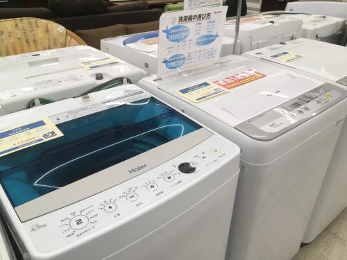 家電買取