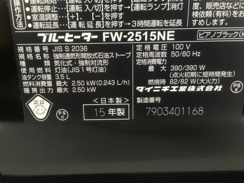 ストーブの石油ファンヒーター