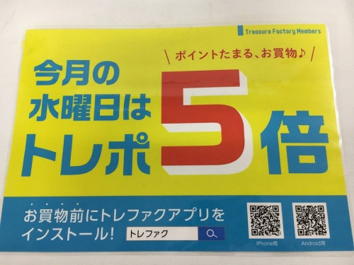 三鷹買取