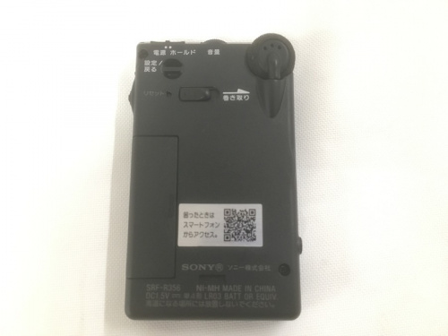 ラジオ　ポケットラジオ　中古の音響機器　中古　買取
