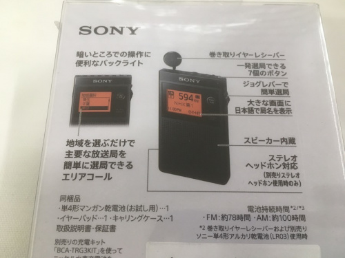 音響機器　中古　買取のなんでも買取