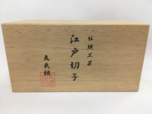 江戸切子　買取のなんでも買取