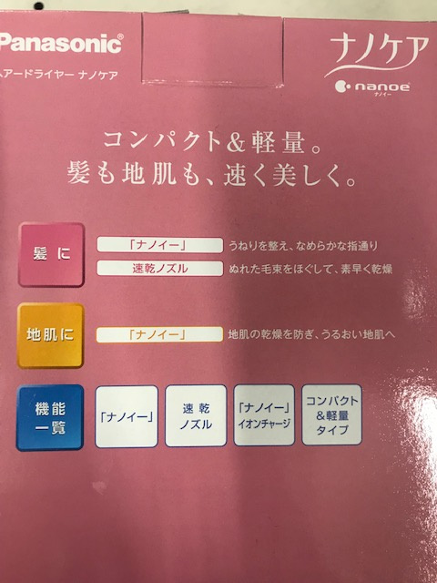 ドライヤーのマイナスイオンドライヤー