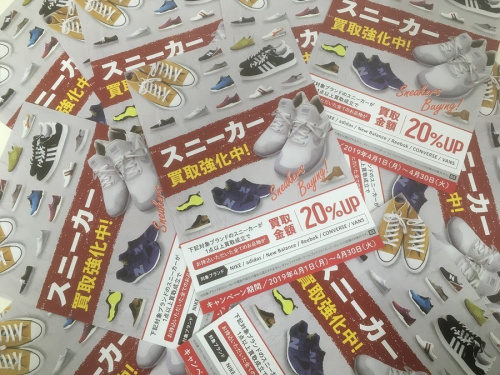 なんでも買取