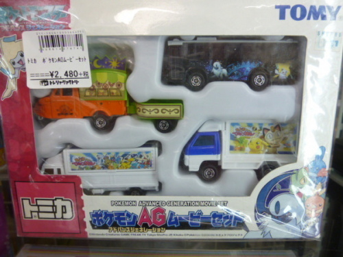 トミカの買取 HAPPY DAY