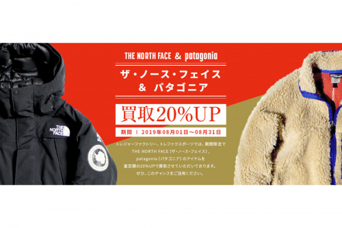 ノースフェイスの三鷹　吉祥寺　世田谷　杉並　COACH　中古　買取