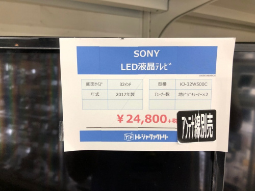 三鷹 吉祥寺 世田谷 杉並 中古家電の洗濯機