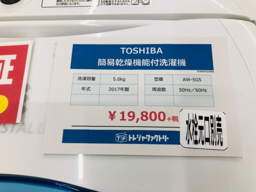 なんでも買取