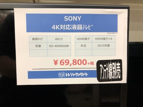 テレビの4K
