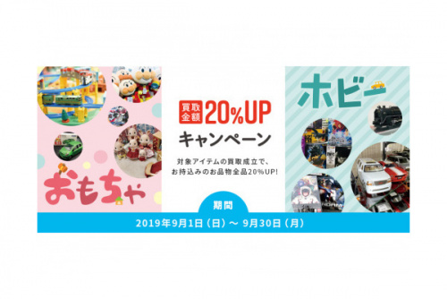 三鷹 吉祥寺 世田谷 杉並 ホビー 中古 買取のトミカ シルバニア プラモデル