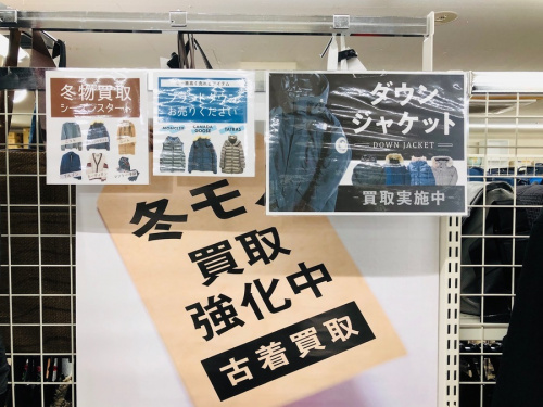 三鷹 吉祥寺 世田谷 杉並 COACH 中古 買取のノースフェイス