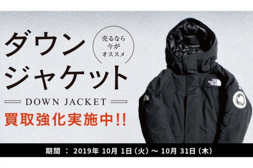 ダウンジャケットの三鷹 吉祥寺 世田谷 杉並 COACH 中古 買取