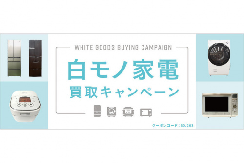 冷蔵庫の三鷹　吉祥寺　世田谷　杉並　COACH　中古　買取