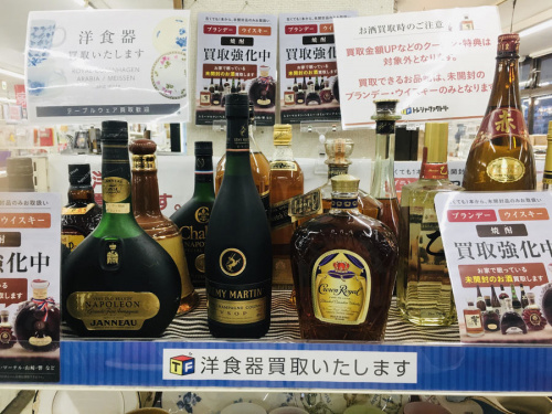 雑貨の酒