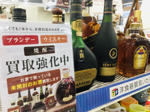 酒の三鷹　買取