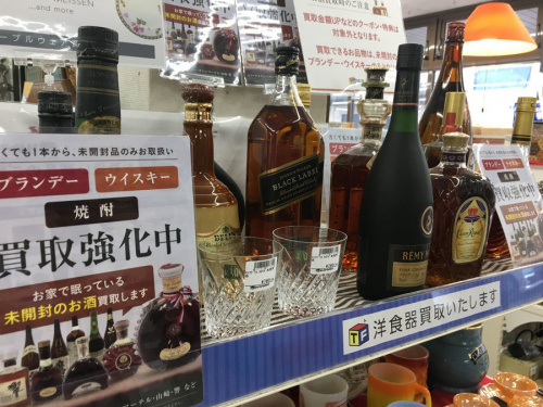 雑貨の酒