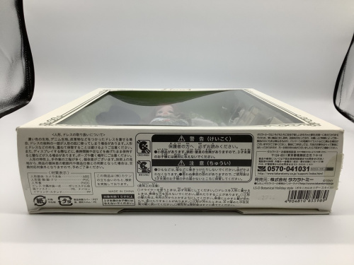 リカちゃんのおもちゃ 買取