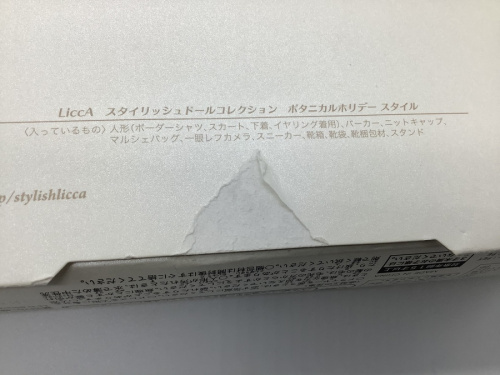 おもちゃ 買取の川崎 青葉 世田谷 鶴見 横浜 ホビー 中古 買取