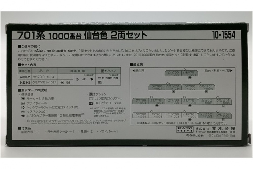 おもちゃ　買取の鉄道模型　Nゲージ