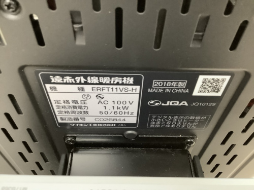 ヒーターの家電　買取