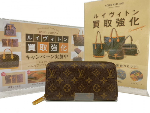 ヴィトン　買取のLOUIS VUITTON（ルイ ヴィトン）