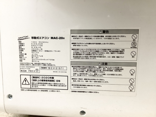 家電買取の中古家電