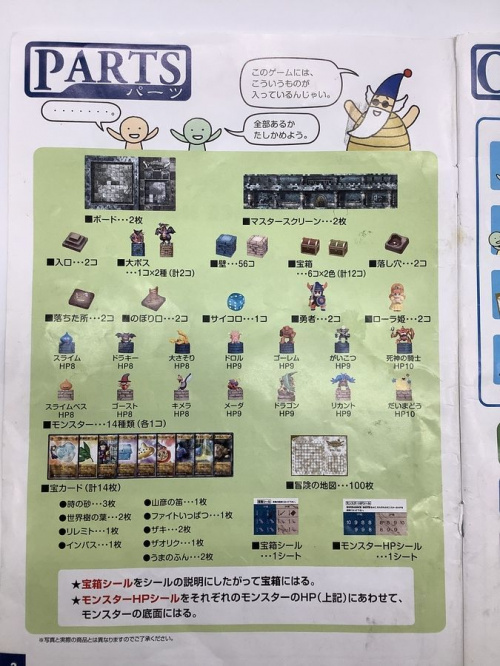 ボードゲームの三鷹 吉祥寺 世田谷 杉並 ホビー 買取
